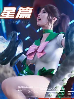 《[3D]美少女战士の殇》封面