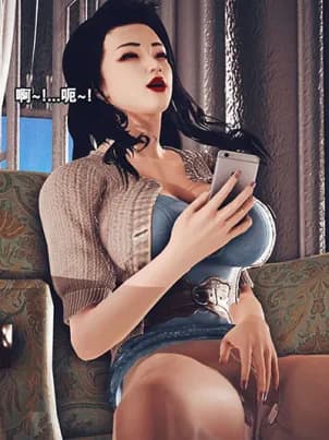 《[3D]直播间美熟母的精彩性事》封面