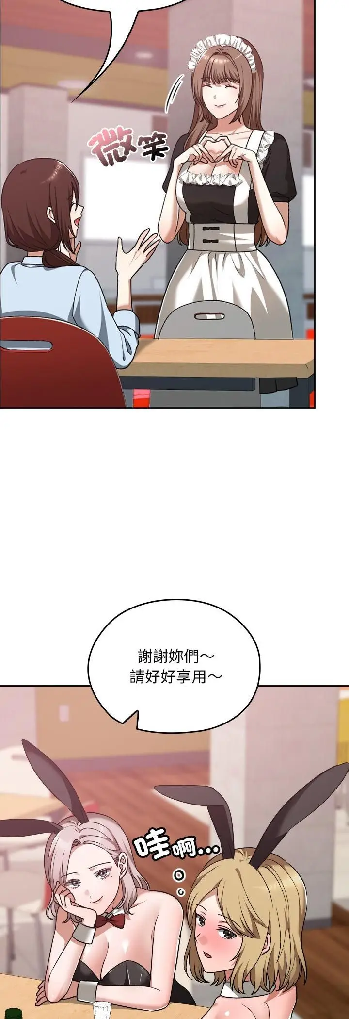 漫画《校花的双面生活》第37话第28张图