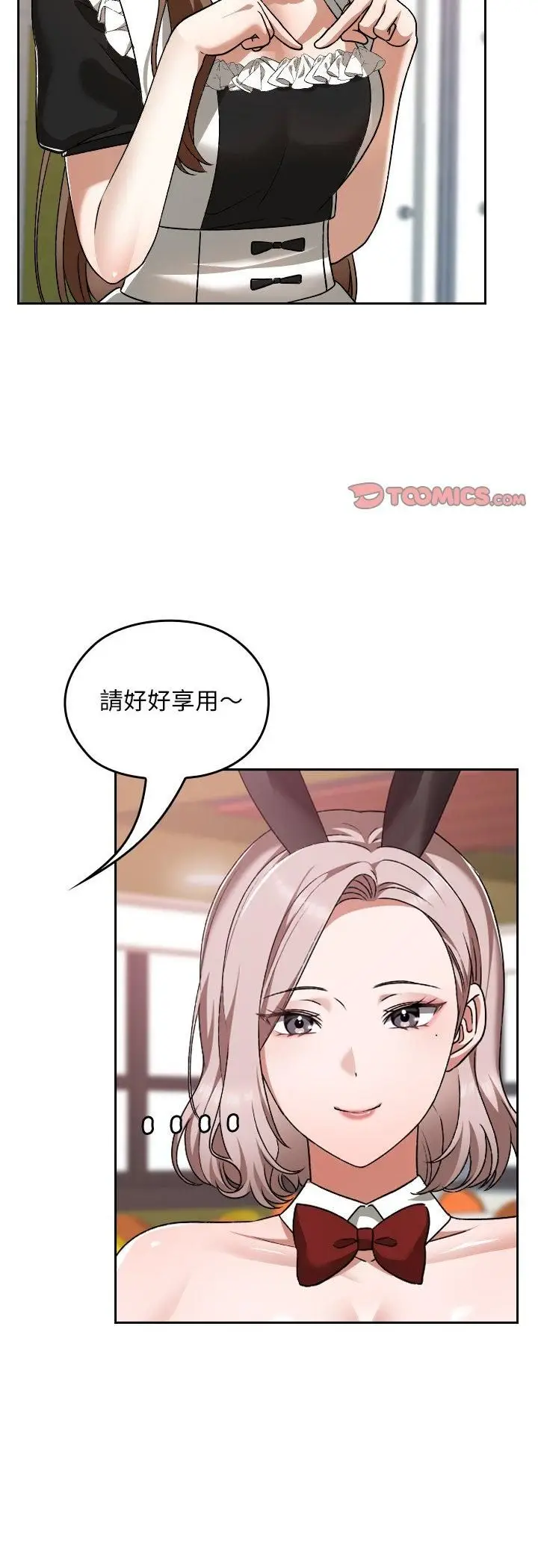 漫画《校花的双面生活》第37话第38张图