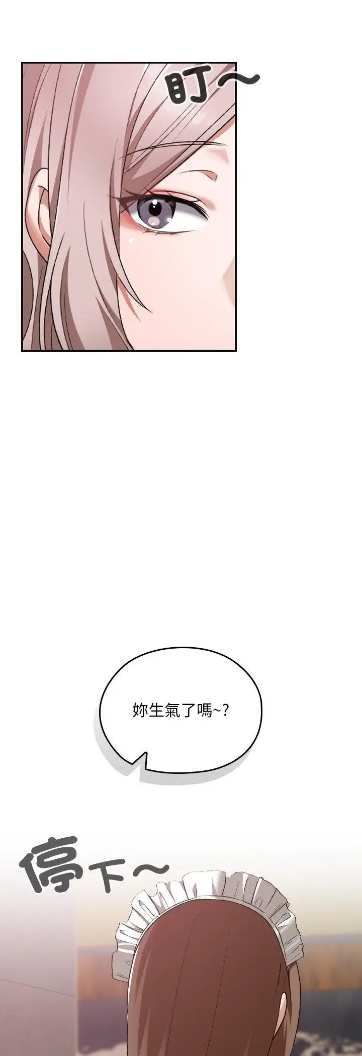 漫画《校花的双面生活》第37话第39张图