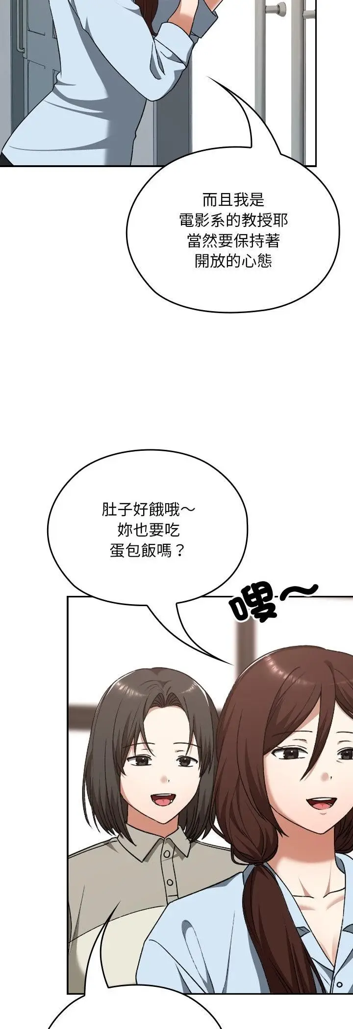 漫画《校花的双面生活》第37话第4张图