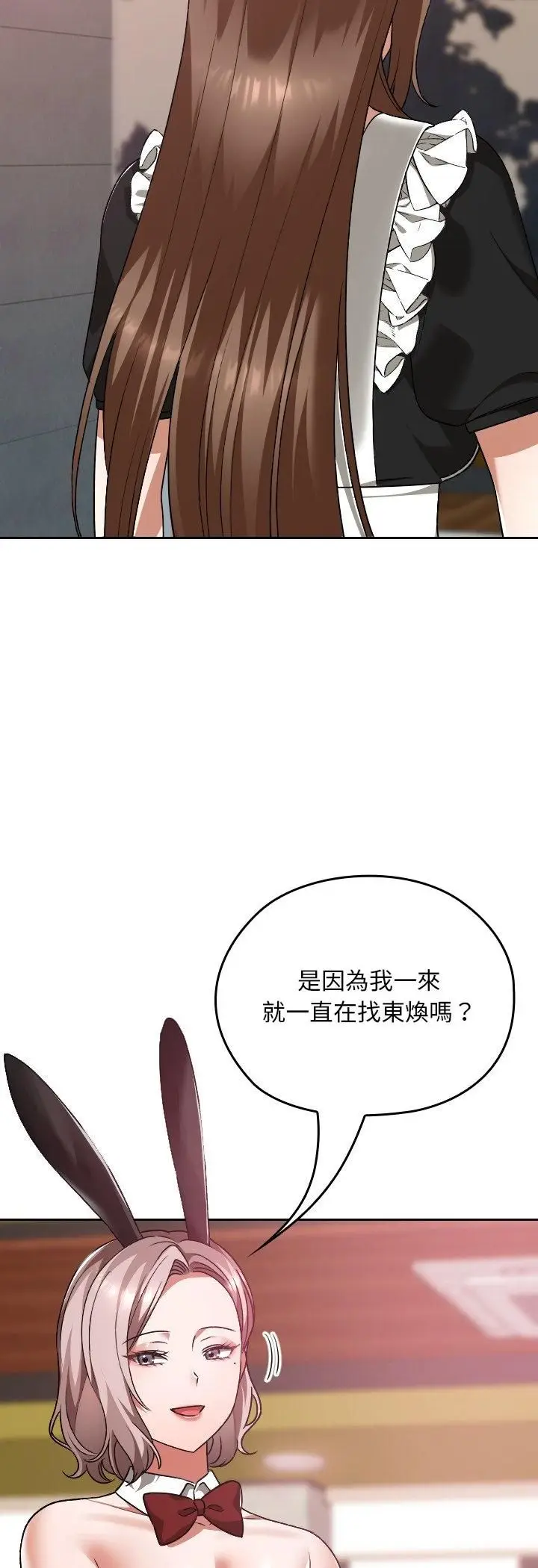漫画《校花的双面生活》第37话第40张图