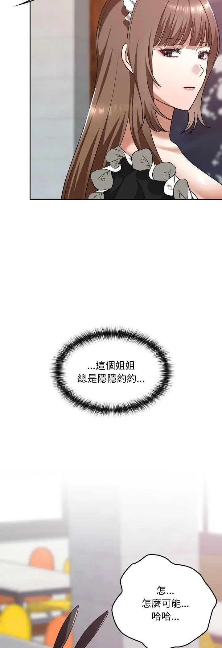 漫画《校花的双面生活》第37话第43张图