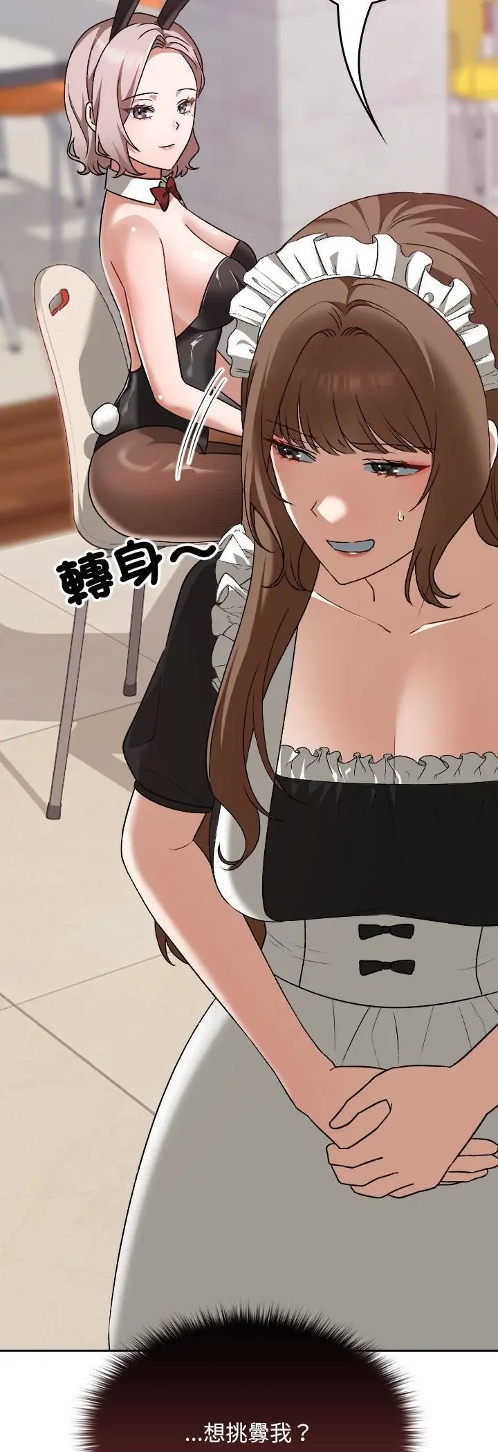 漫画《校花的双面生活》第37话第44张图
