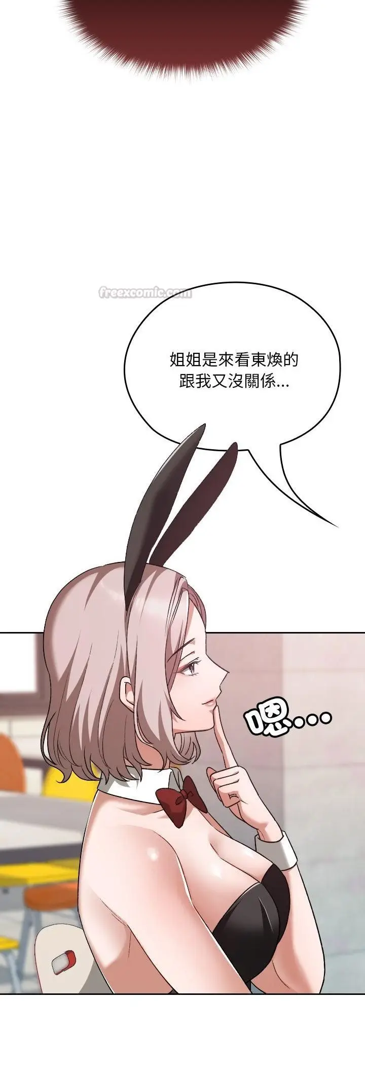漫画《校花的双面生活》第37话第45张图
