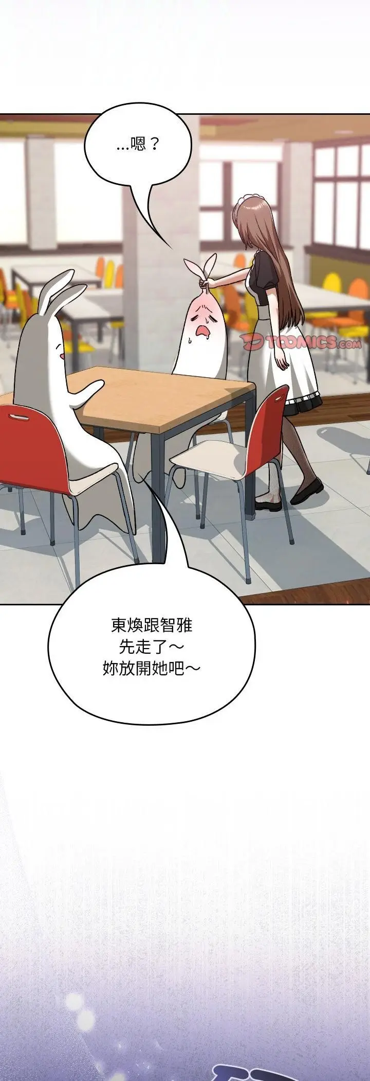 漫画《校花的双面生活》第37话第58张图