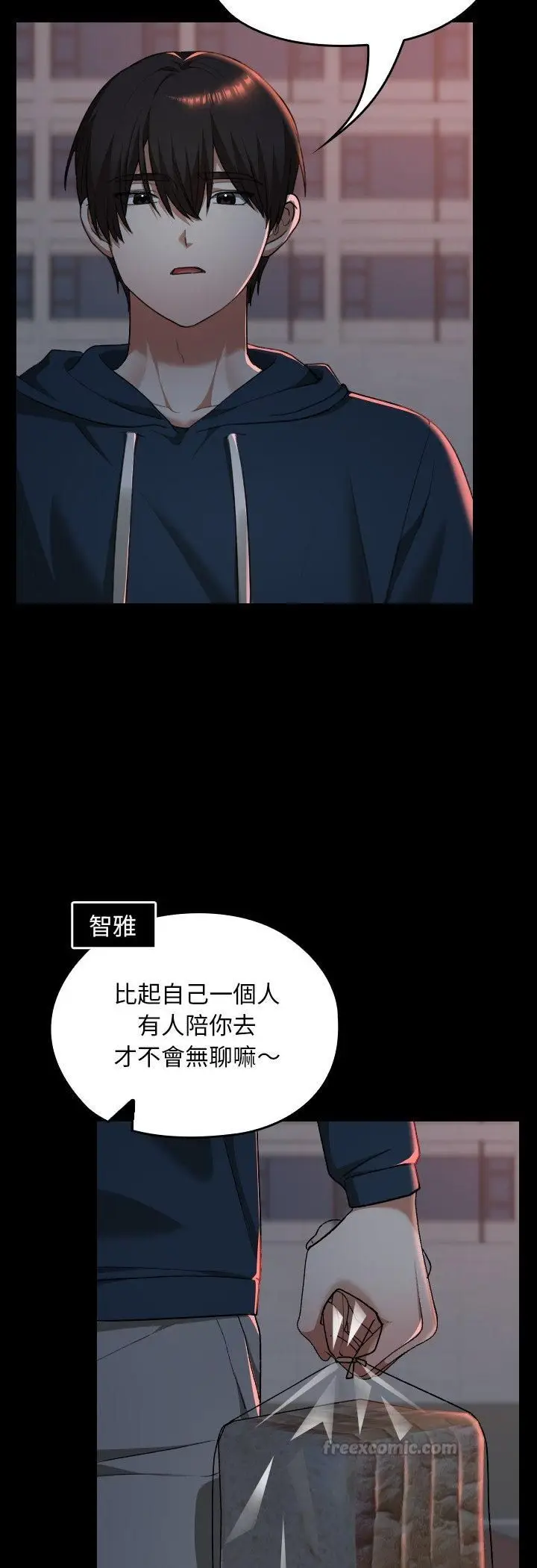 漫画《校花的双面生活》第37话第60张图