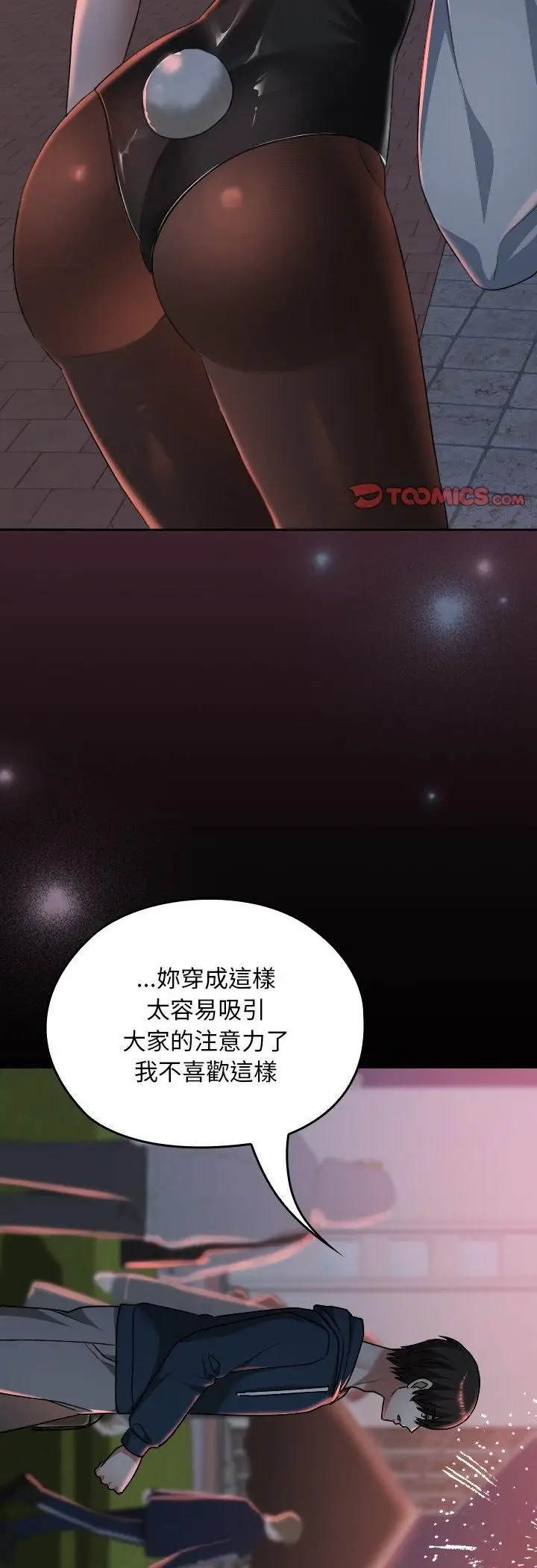 漫画《校花的双面生活》第37话第62张图