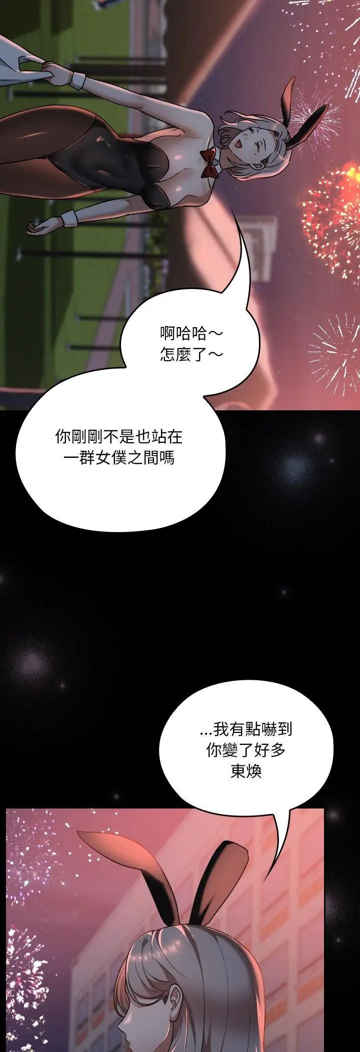 漫画《校花的双面生活》第37话第63张图