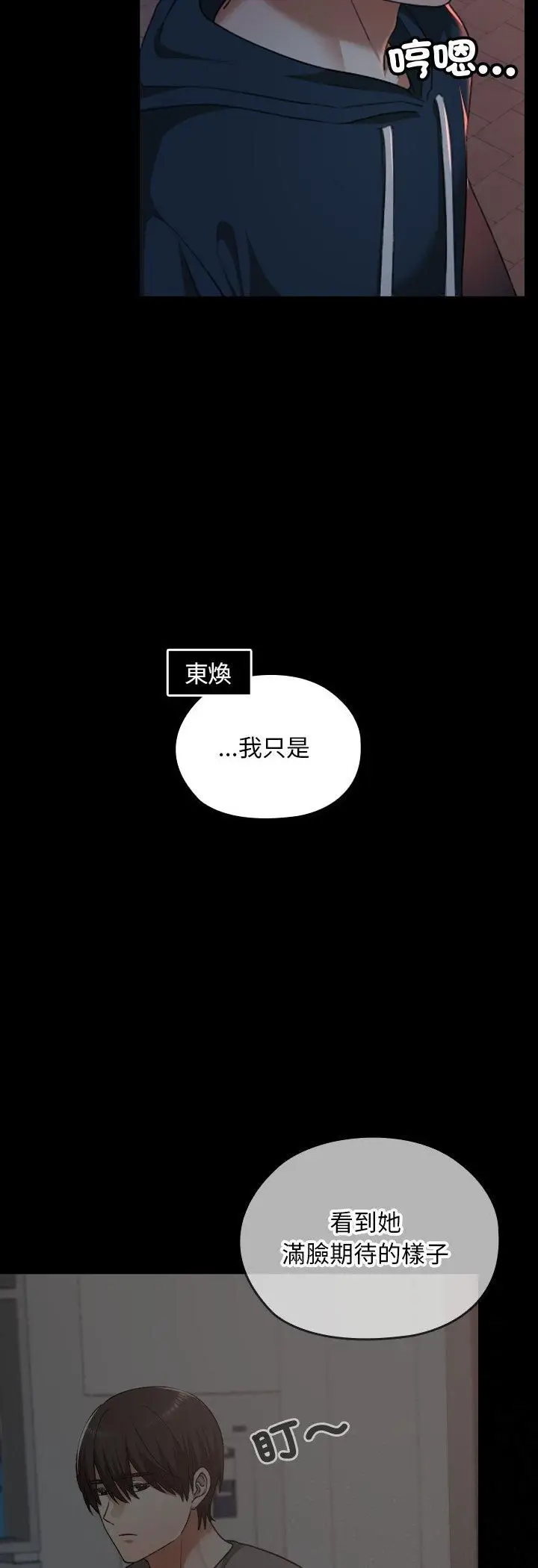 漫画《校花的双面生活》第37话第65张图
