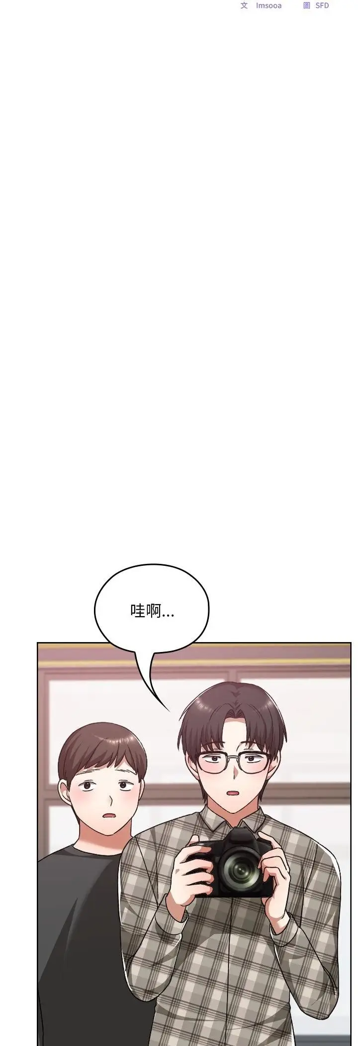 漫画《校花的双面生活》第37话第9张图