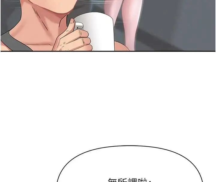 漫画《罪爱人妻》第32话第102张图