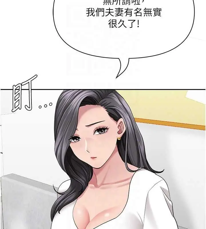 漫画《罪爱人妻》第32话第103张图