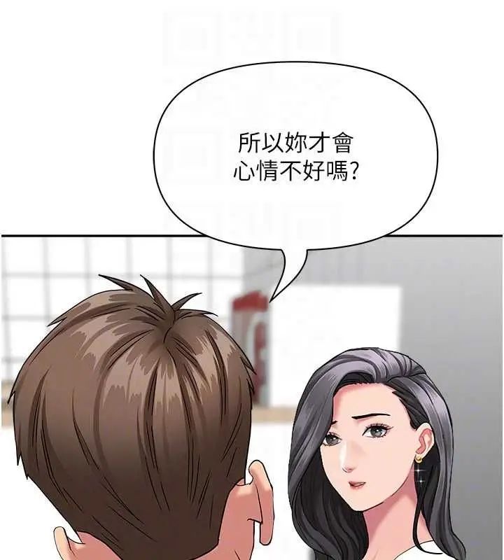 漫画《罪爱人妻》第32话第108张图