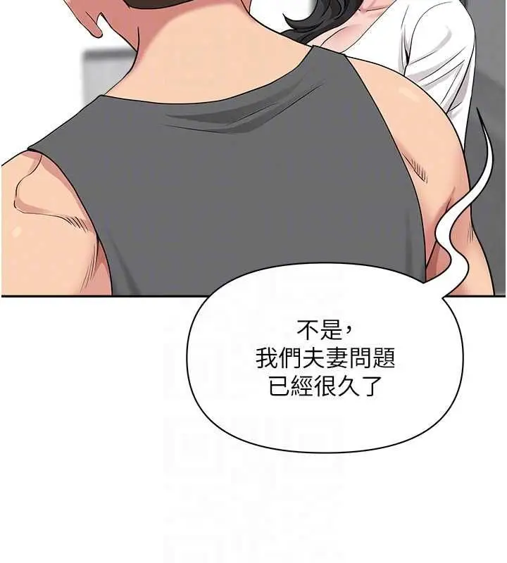 漫画《罪爱人妻》第32话第109张图