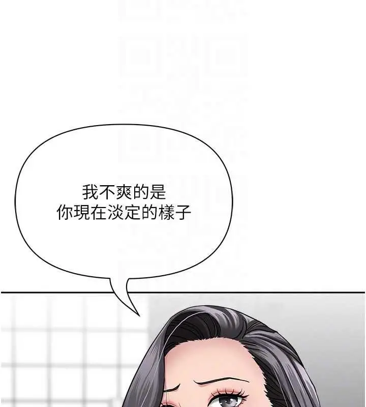 漫画《罪爱人妻》第32话第110张图
