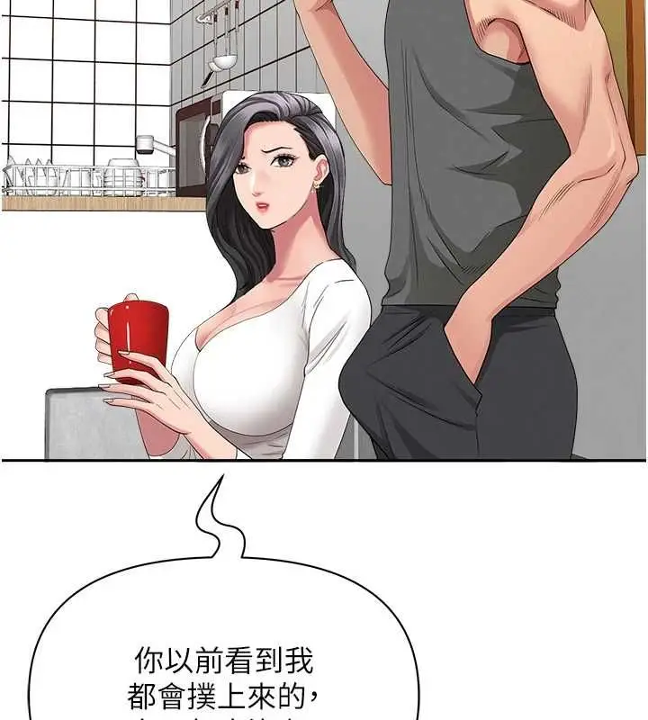 漫画《罪爱人妻》第32话第113张图