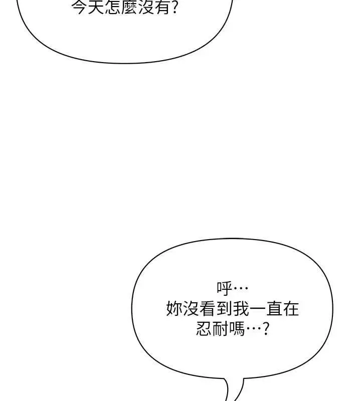漫画《罪爱人妻》第32话第114张图