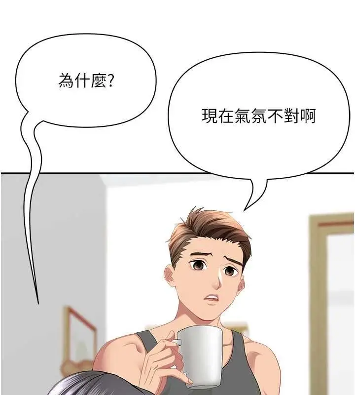 漫画《罪爱人妻》第32话第117张图
