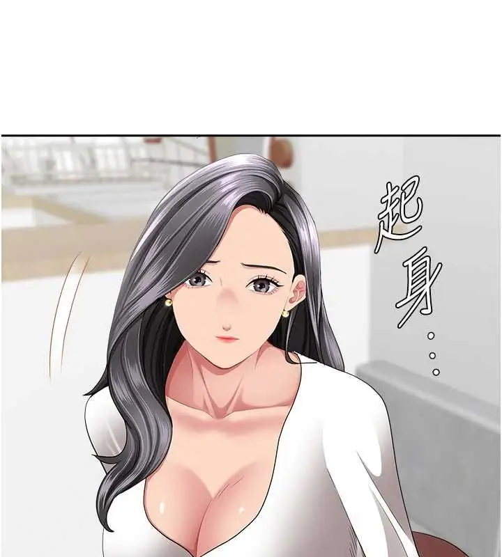 漫画《罪爱人妻》第32话第119张图