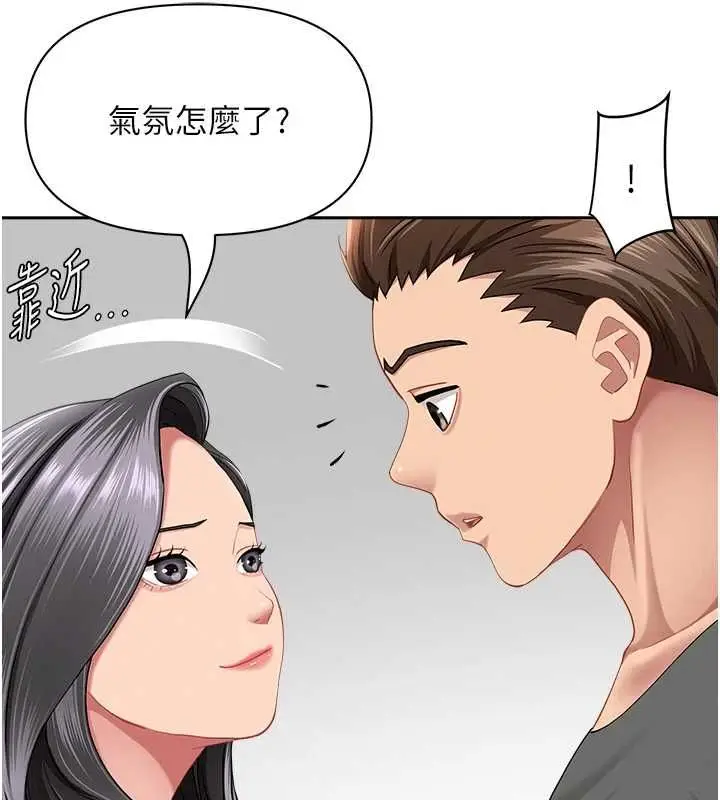 漫画《罪爱人妻》第32话第121张图