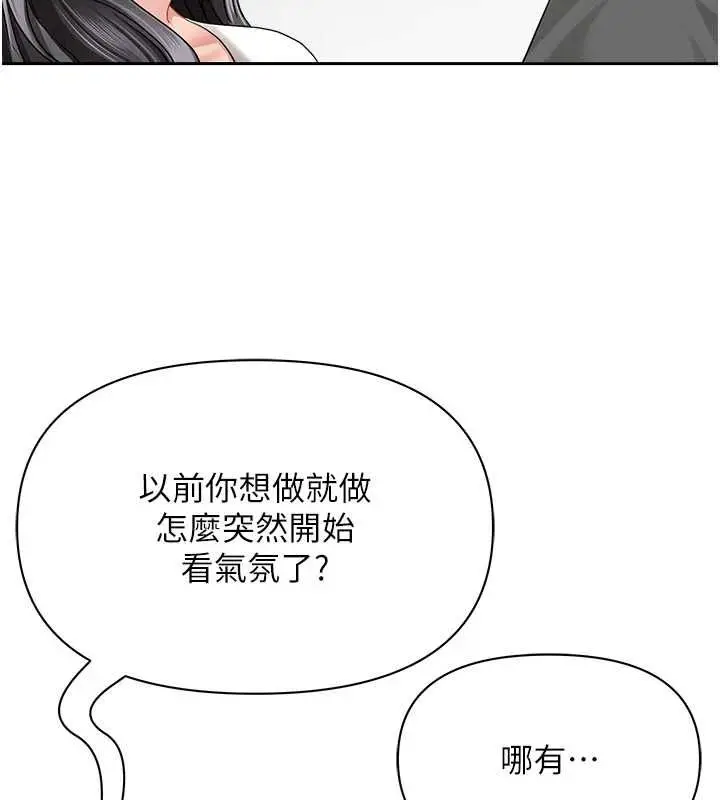 漫画《罪爱人妻》第32话第122张图