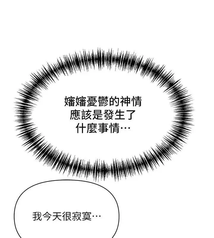 漫画《罪爱人妻》第32话第125张图