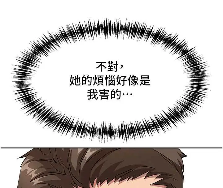 漫画《罪爱人妻》第32话第128张图