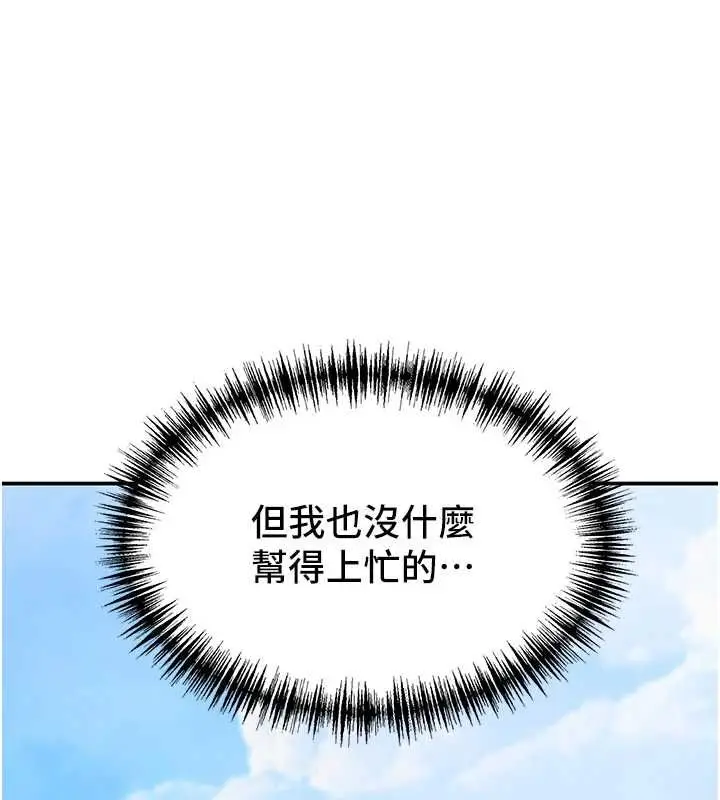 漫画《罪爱人妻》第32话第130张图