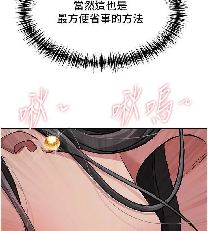 漫画《罪爱人妻》第32话第142张图