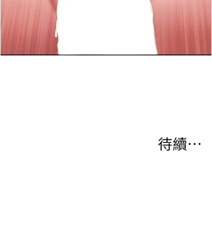 漫画《罪爱人妻》第32话第156张图