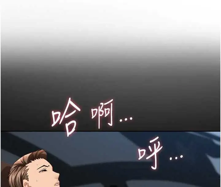 漫画《罪爱人妻》第32话第16张图