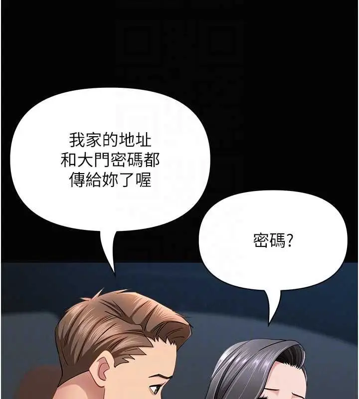 漫画《罪爱人妻》第32话第18张图