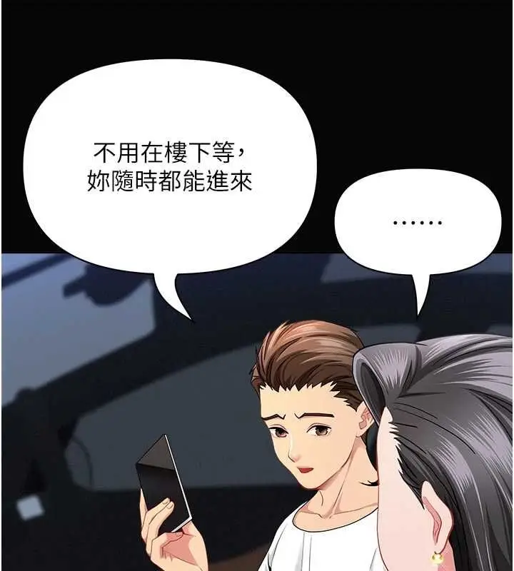 漫画《罪爱人妻》第32话第20张图