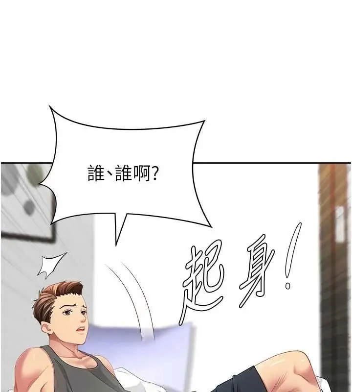 漫画《罪爱人妻》第32话第25张图