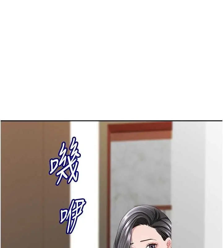 漫画《罪爱人妻》第32话第3张图