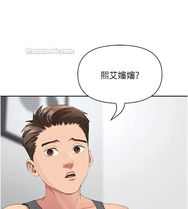 漫画《罪爱人妻》第32话第30张图