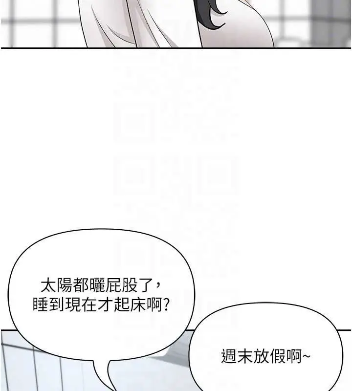 漫画《罪爱人妻》第32话第33张图