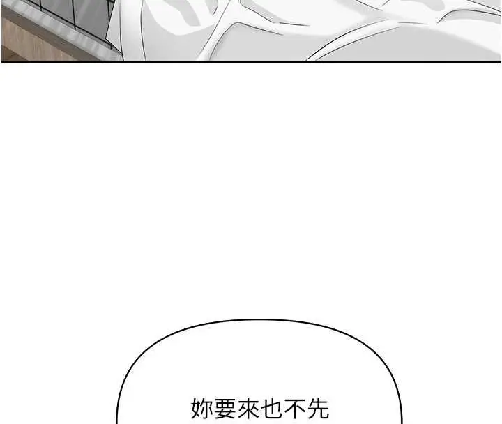 漫画《罪爱人妻》第32话第39张图