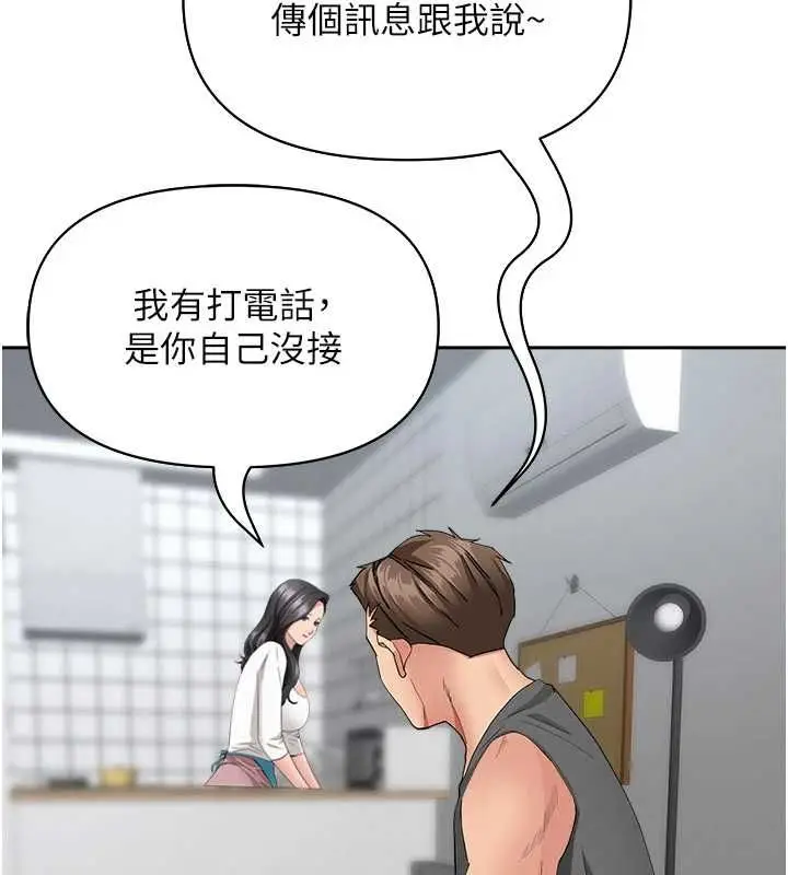 漫画《罪爱人妻》第32话第40张图