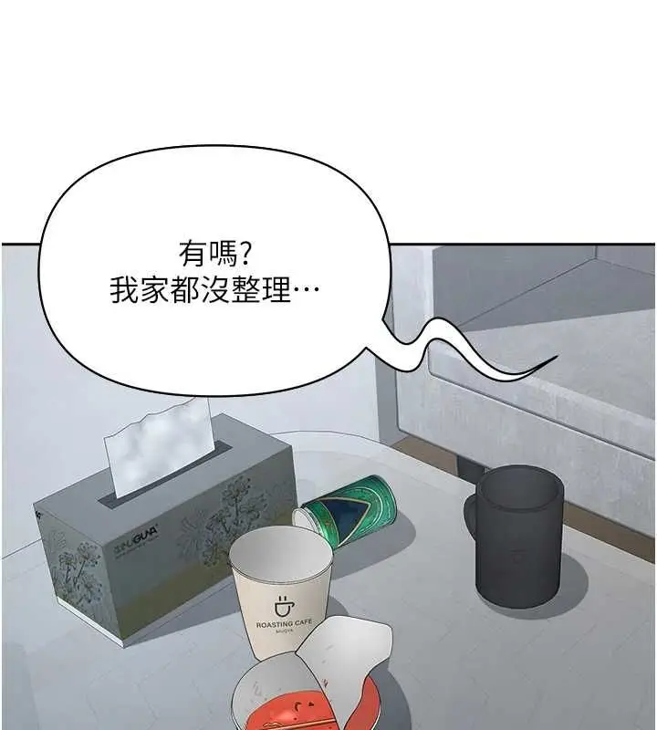 漫画《罪爱人妻》第32话第42张图