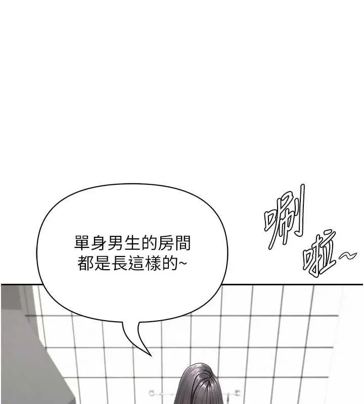 漫画《罪爱人妻》第32话第46张图
