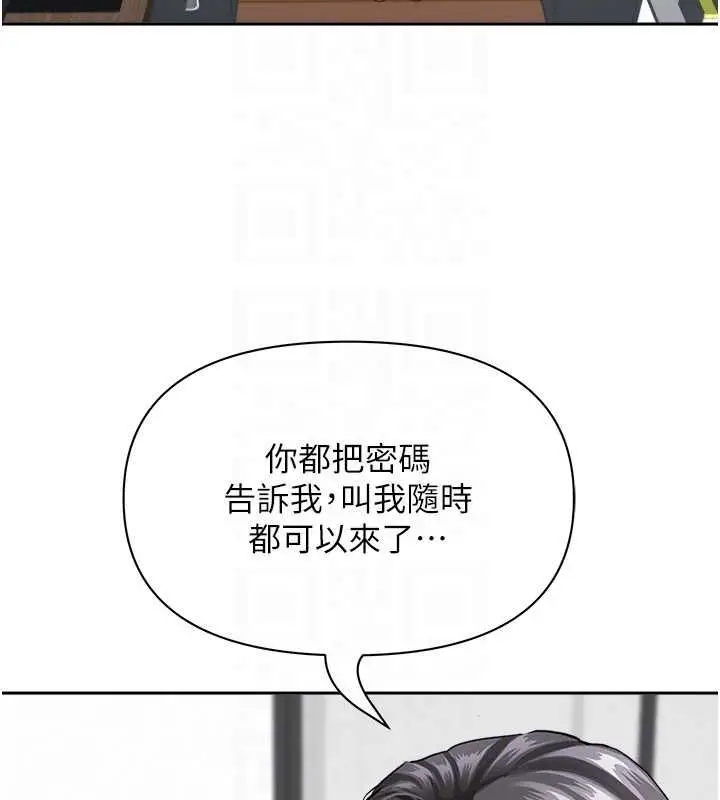 漫画《罪爱人妻》第32话第48张图