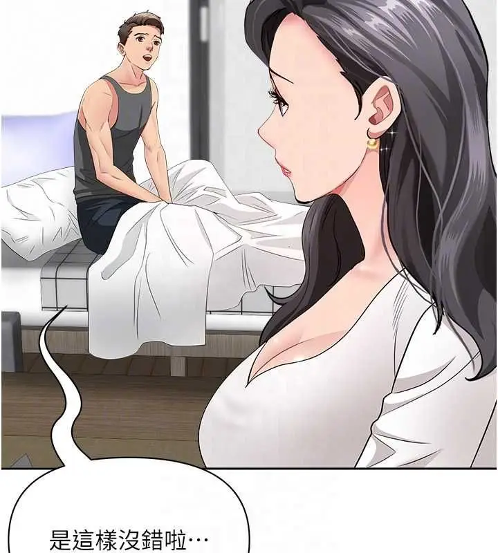 漫画《罪爱人妻》第32话第49张图