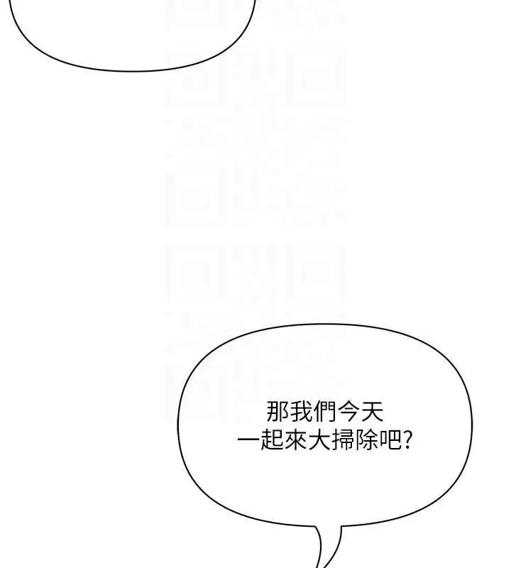 漫画《罪爱人妻》第32话第50张图