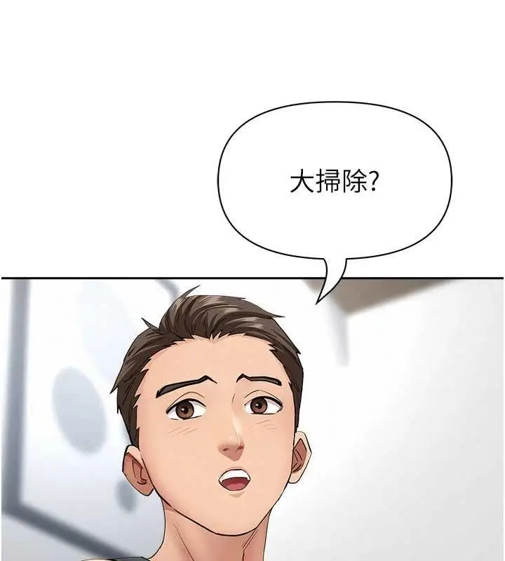 漫画《罪爱人妻》第32话第53张图