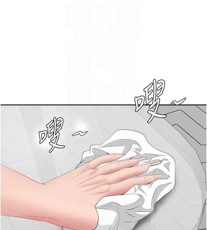 漫画《罪爱人妻》第32话第58张图