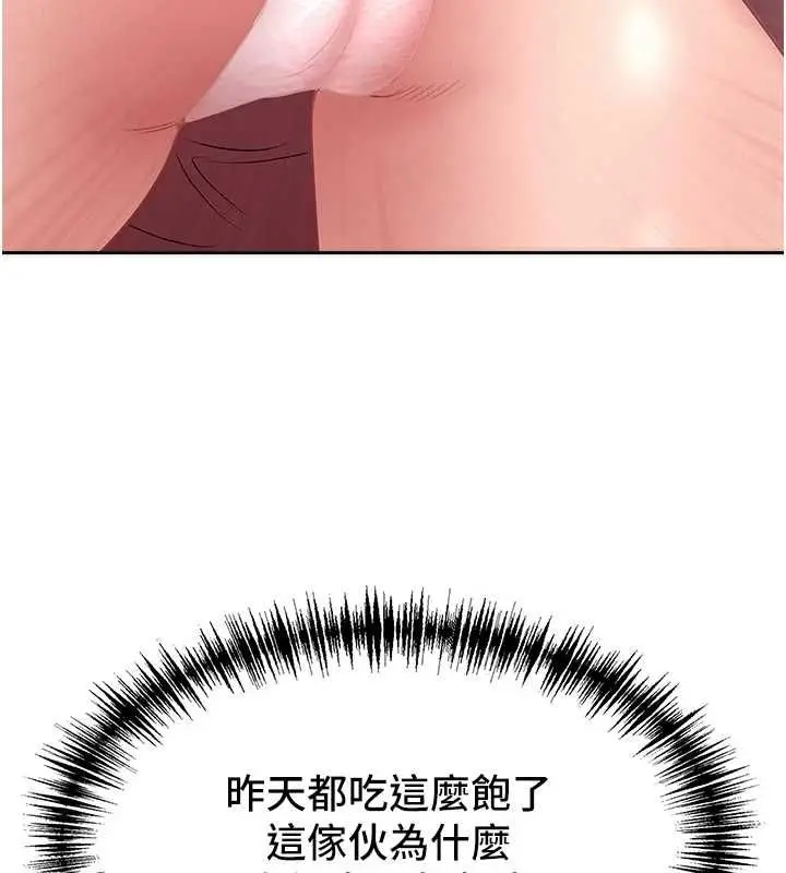 漫画《罪爱人妻》第32话第69张图