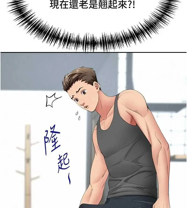 漫画《罪爱人妻》第32话第70张图